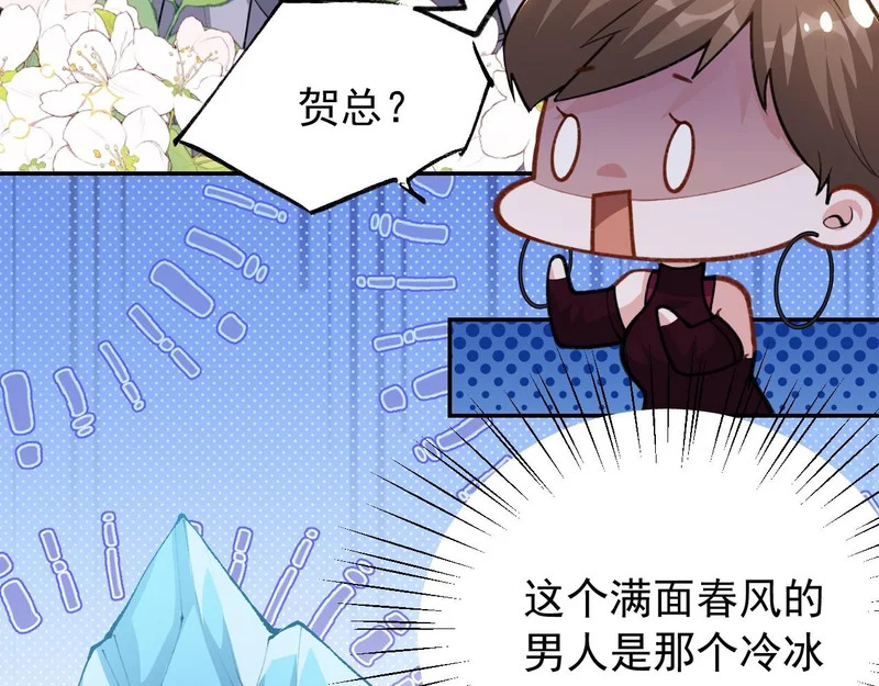 第237话：婚礼请柬 第45页