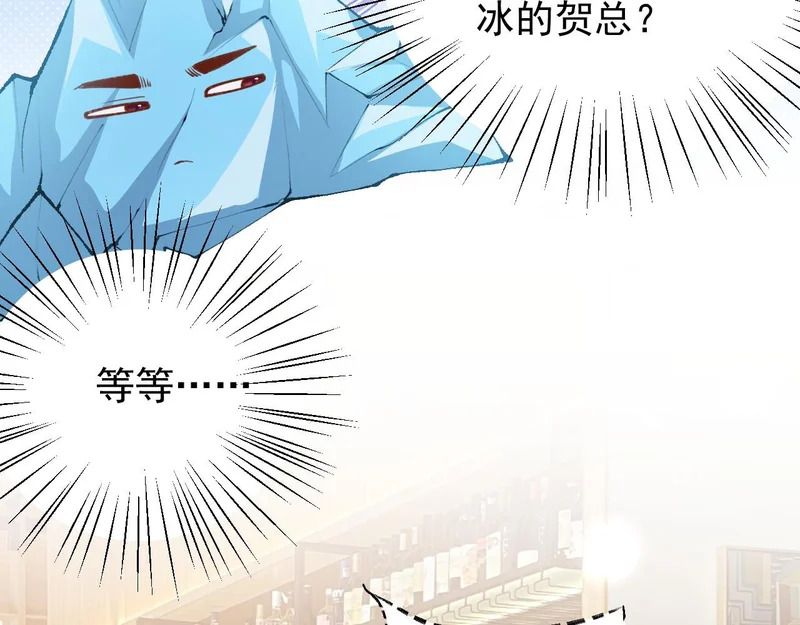 第237话：婚礼请柬 第46页