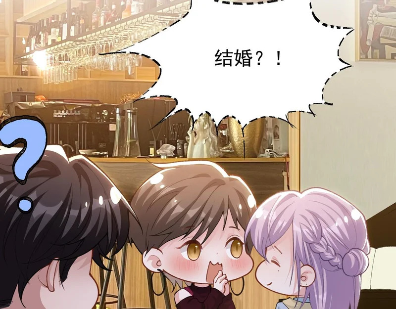 第237话：婚礼请柬 第47页