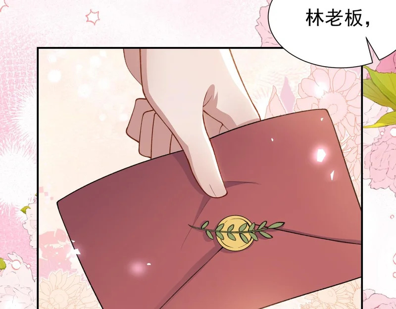 第237话：婚礼请柬 第49页