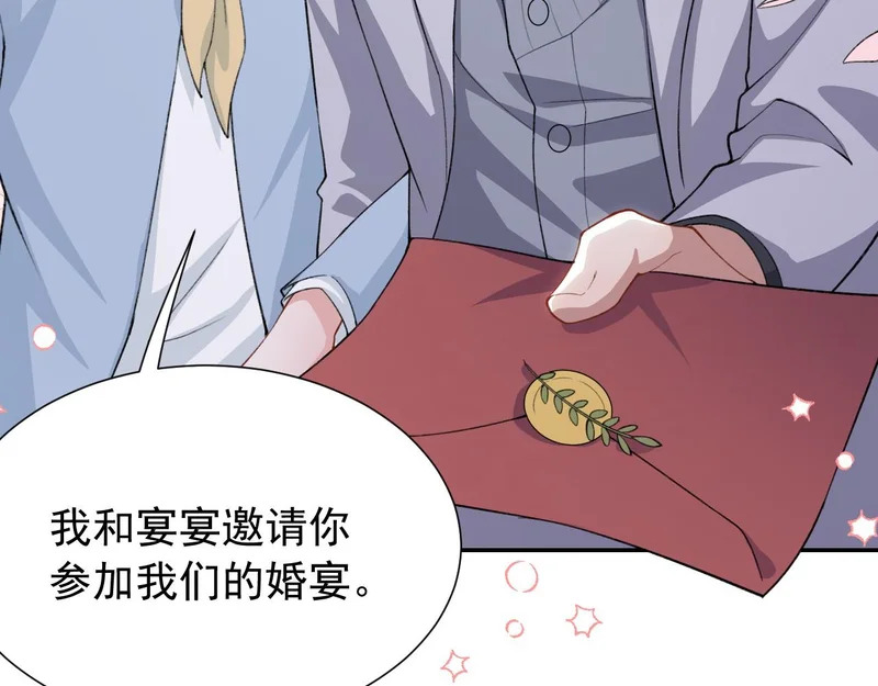 第237话：婚礼请柬 第51页