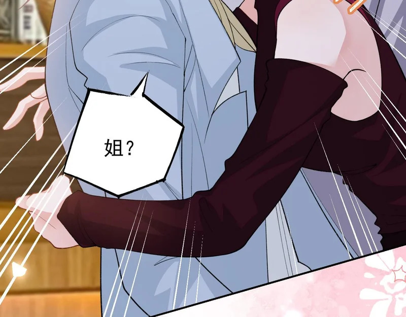 第237话：婚礼请柬 第57页
