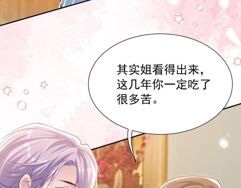 第237话：婚礼请柬 第58页