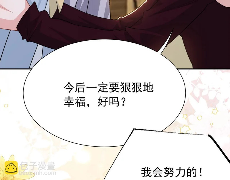 第237话：婚礼请柬 第60页