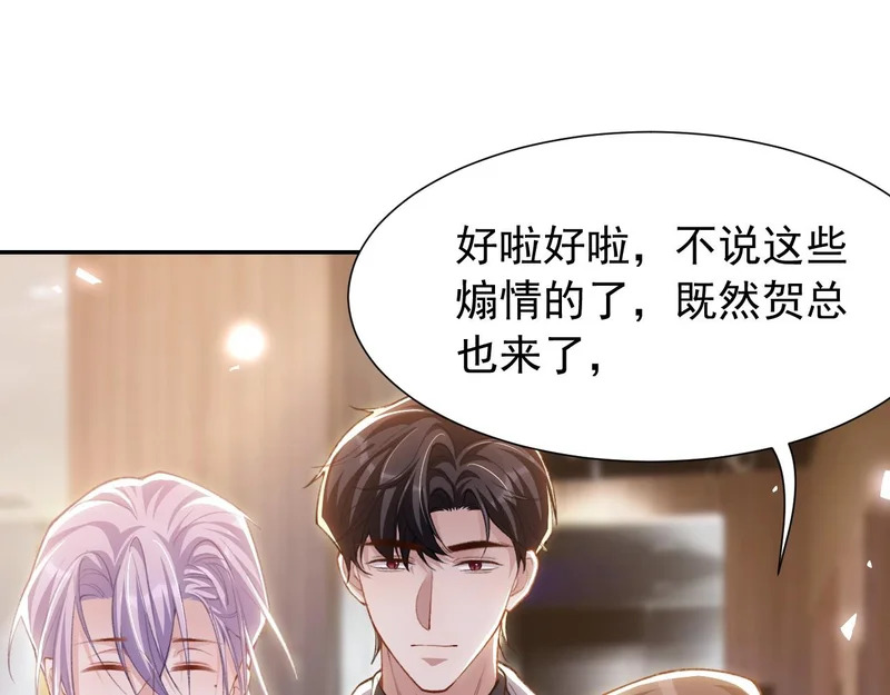 第237话：婚礼请柬 第64页
