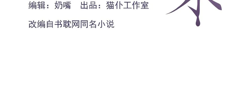 第238话：我们回家吧 第3页