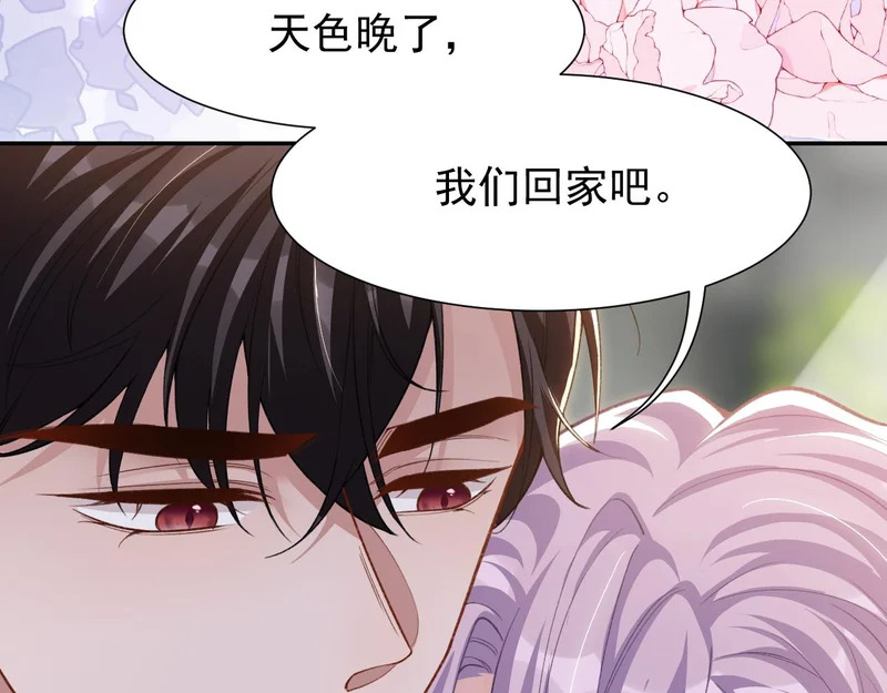 第238话：我们回家吧 第19页