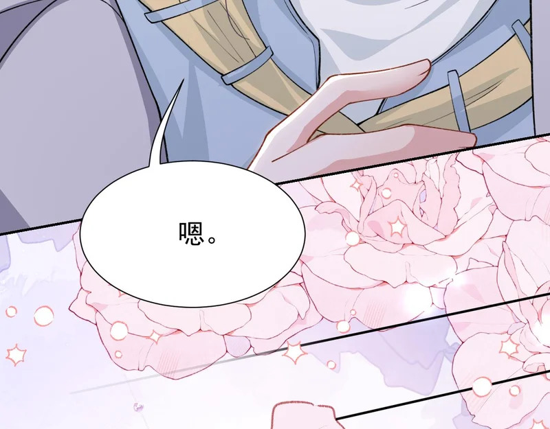 第238话：我们回家吧 第21页
