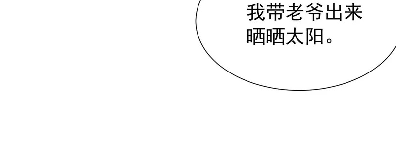 第238话：我们回家吧 第33页