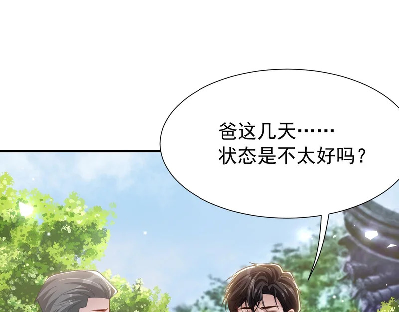 第238话：我们回家吧 第34页