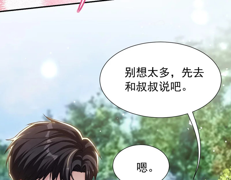 第238话：我们回家吧 第40页