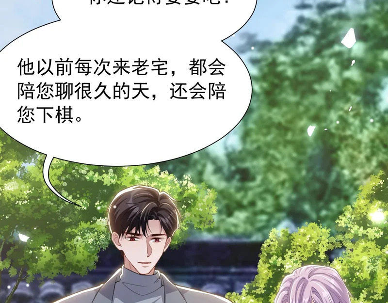 第238话：我们回家吧 第58页