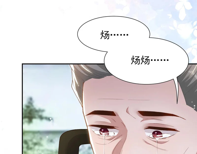 第238话：我们回家吧 第73页