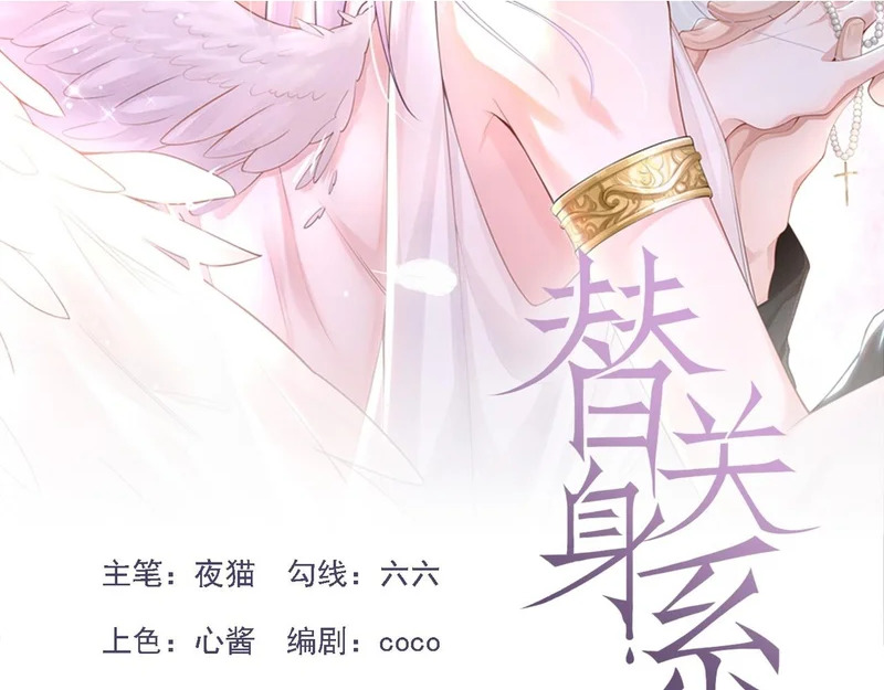 第239话定稿：对不起 第2页