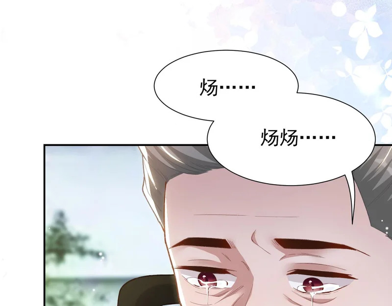 第239话定稿：对不起 第4页