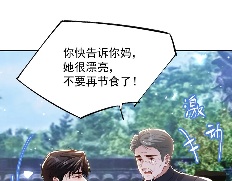 第239话定稿：对不起 第8页