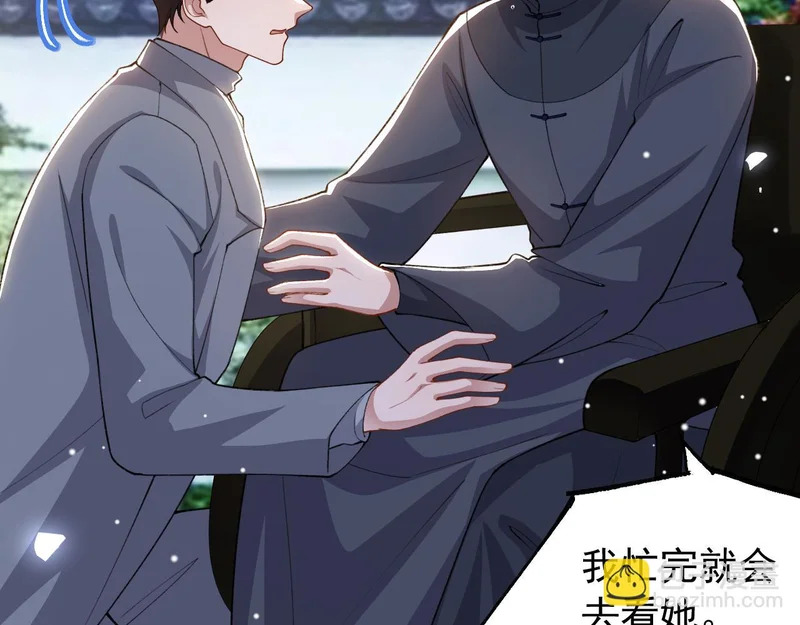 第239话定稿：对不起 第9页