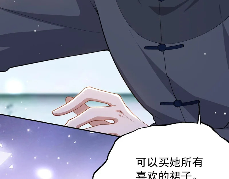 第239话定稿：对不起 第12页