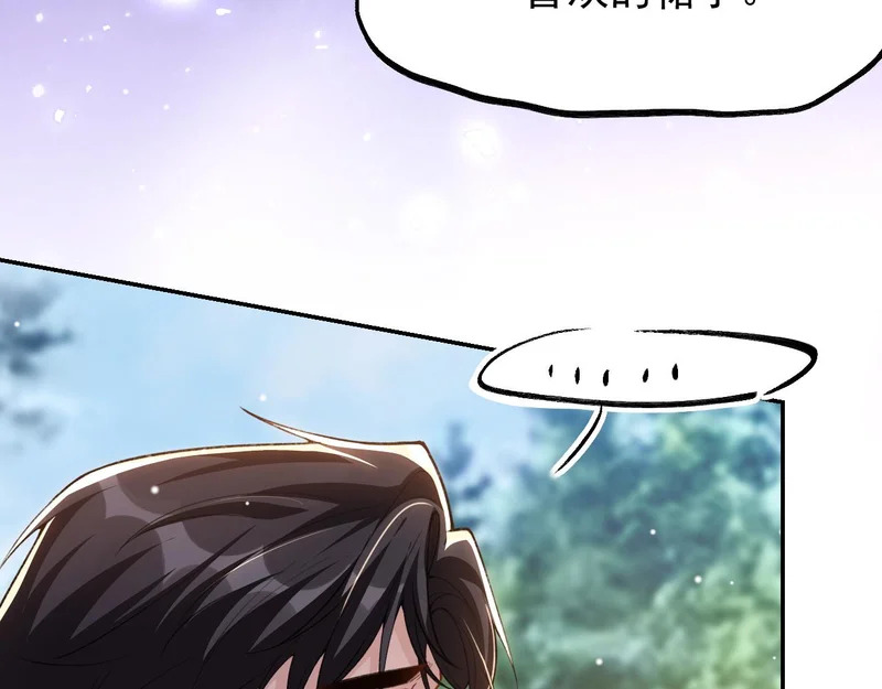 第239话定稿：对不起 第13页