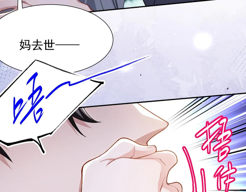 第239话定稿：对不起 第15页