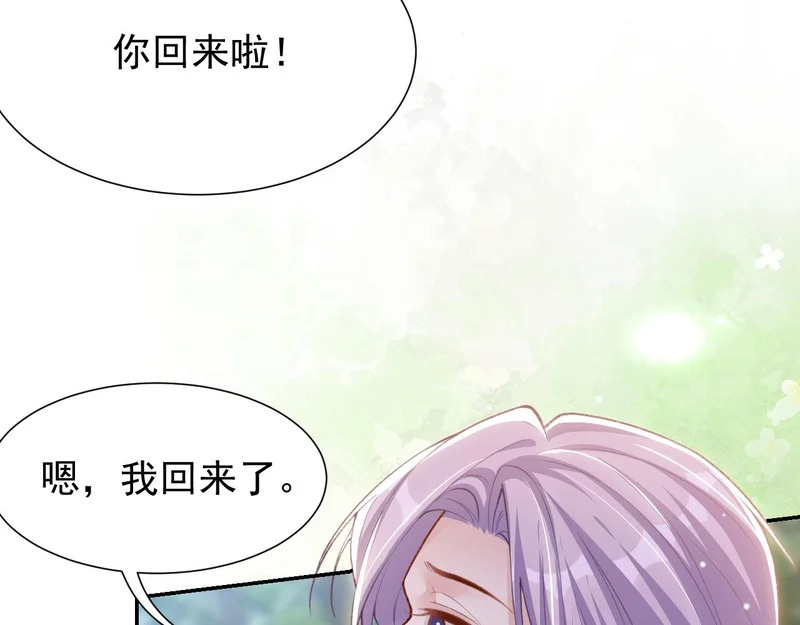 第239话定稿：对不起 第24页