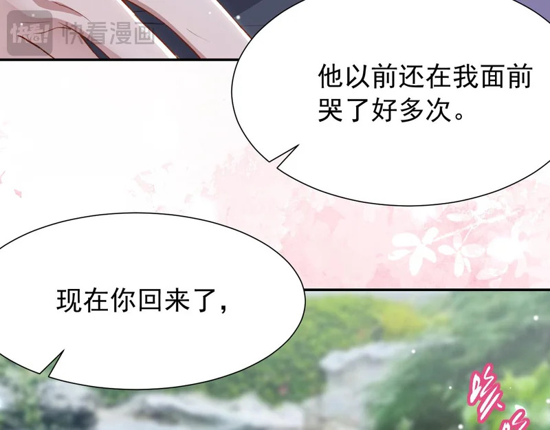 第239话定稿：对不起 第28页