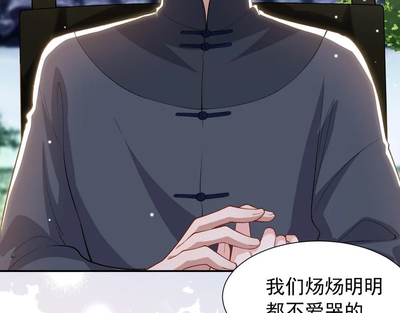 第239话定稿：对不起 第33页