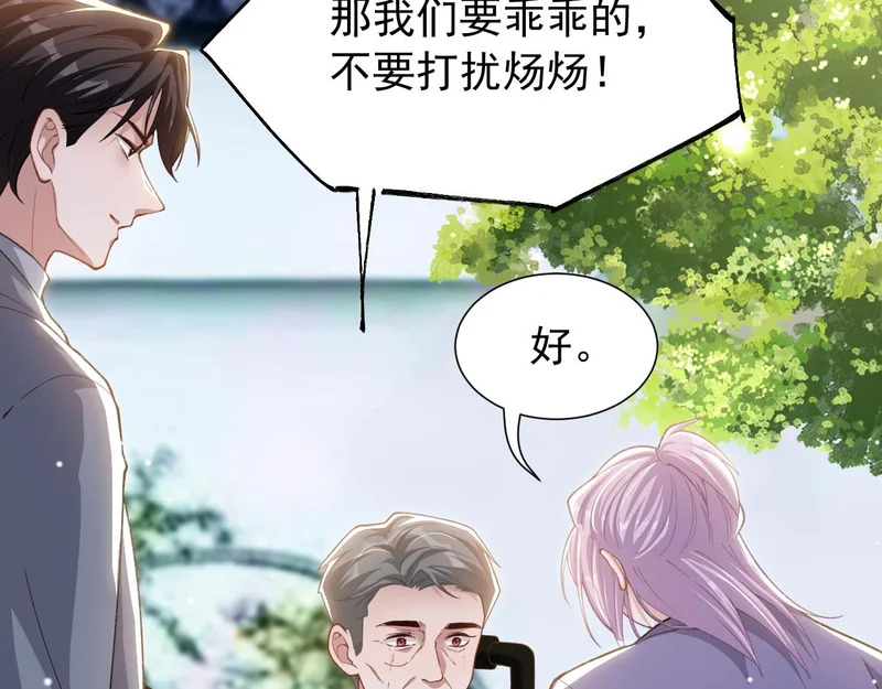 第239话定稿：对不起 第39页