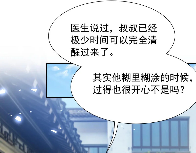 第239话定稿：对不起 第42页