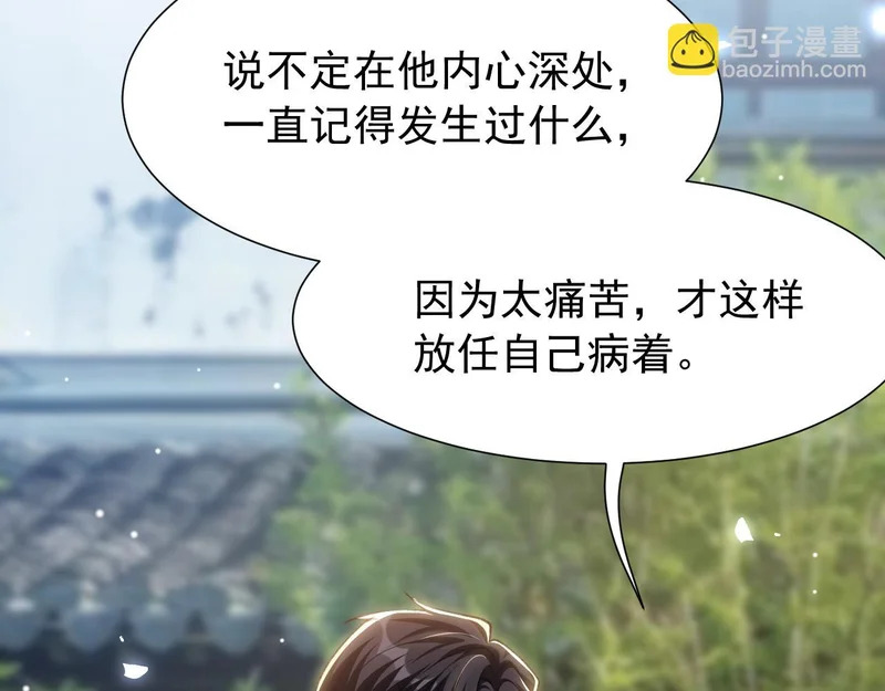 第239话定稿：对不起 第48页