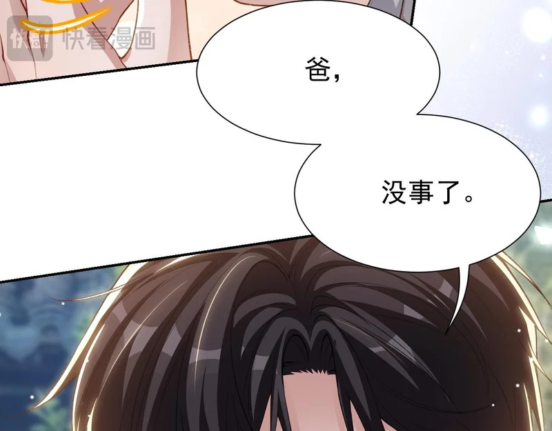 第239话定稿：对不起 第70页