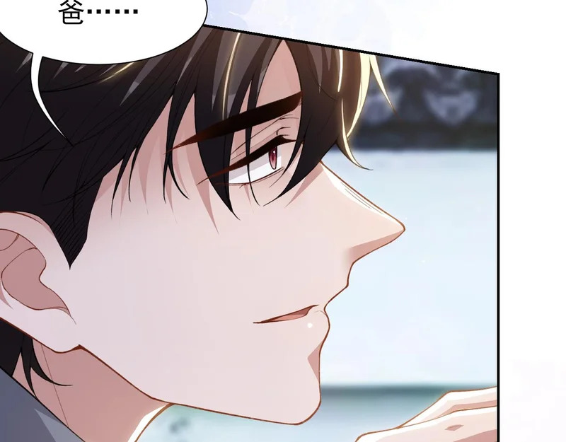 第239话：对不起 第6页
