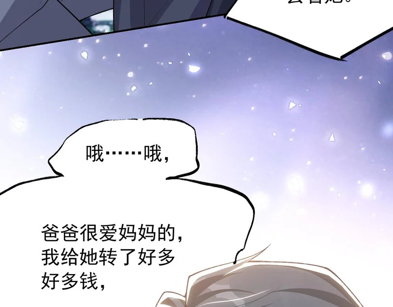 第239话：对不起 第10页