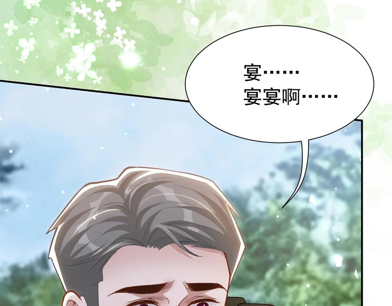 第239话：对不起 第22页