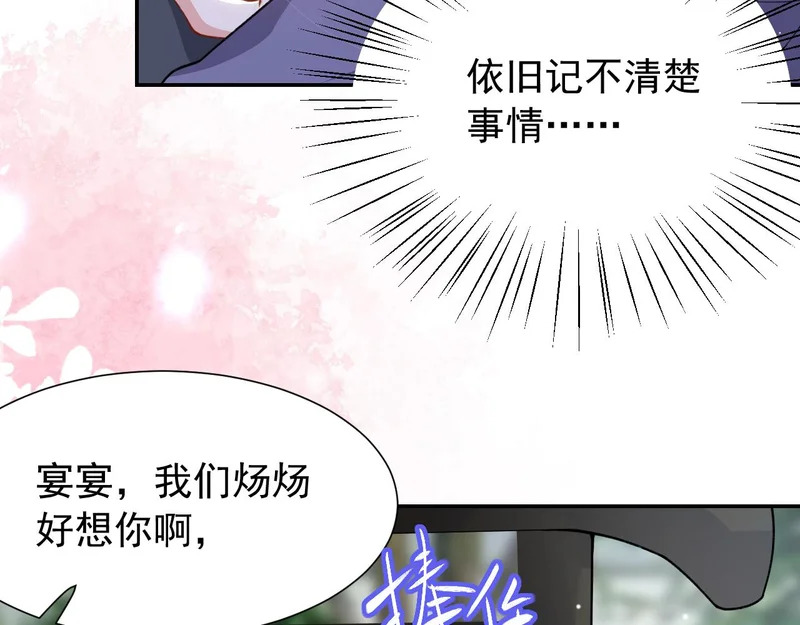 第239话：对不起 第26页