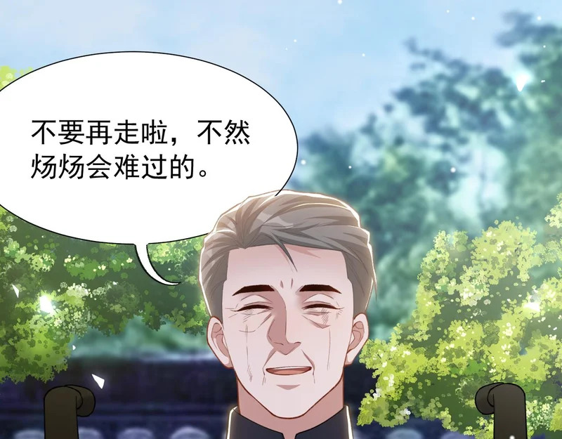 第239话：对不起 第32页