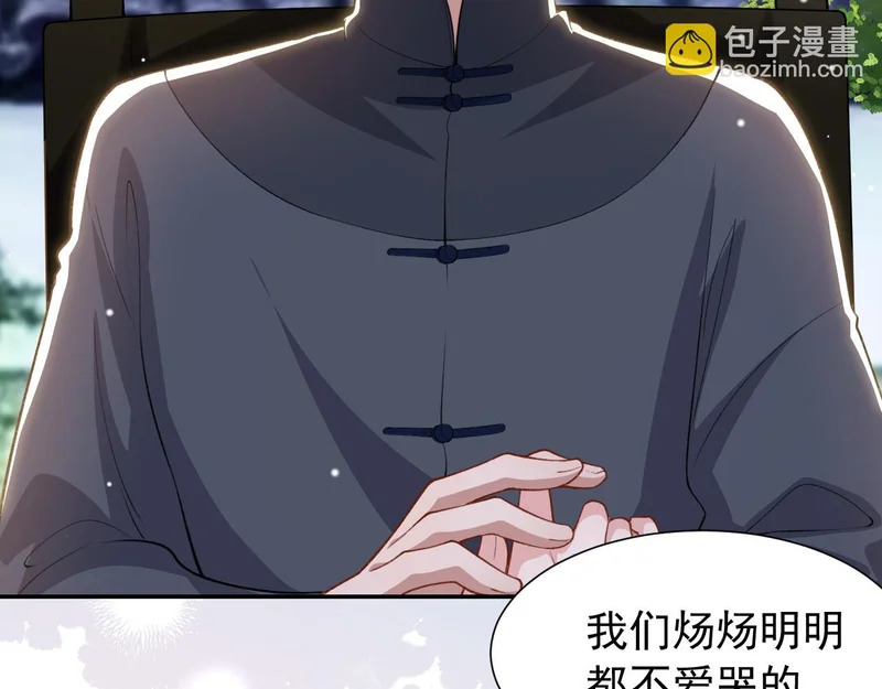 第239话：对不起 第33页