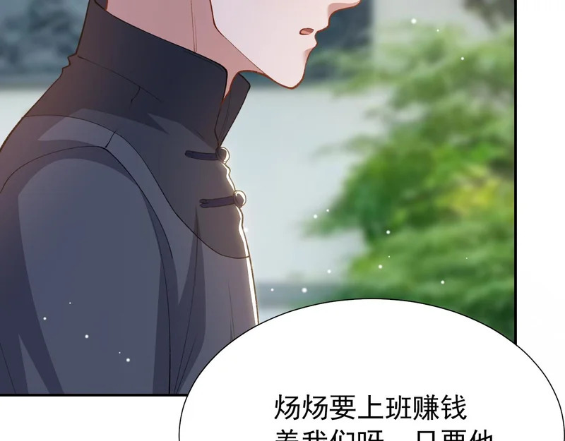 第239话：对不起 第37页