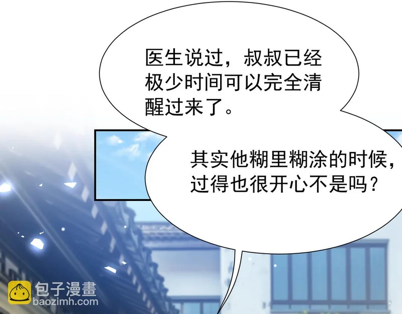第239话：对不起 第42页