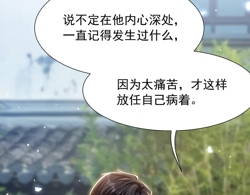 第239话：对不起 第48页