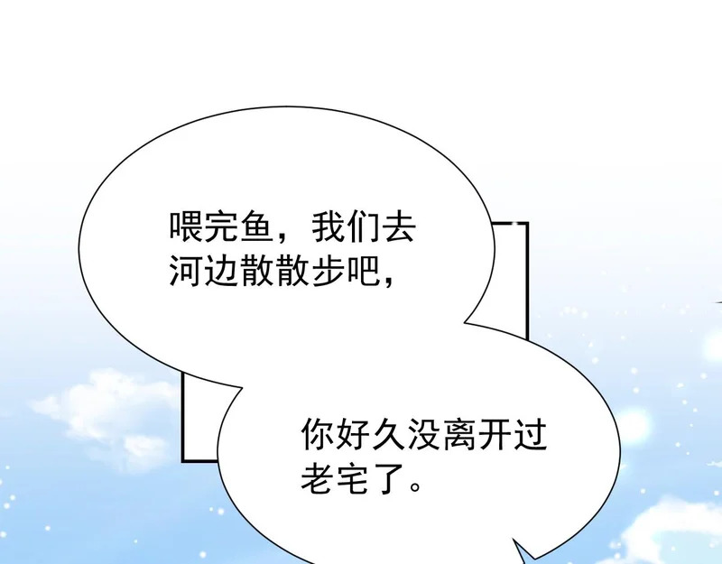 第240话：海边的白衣少年 第4页