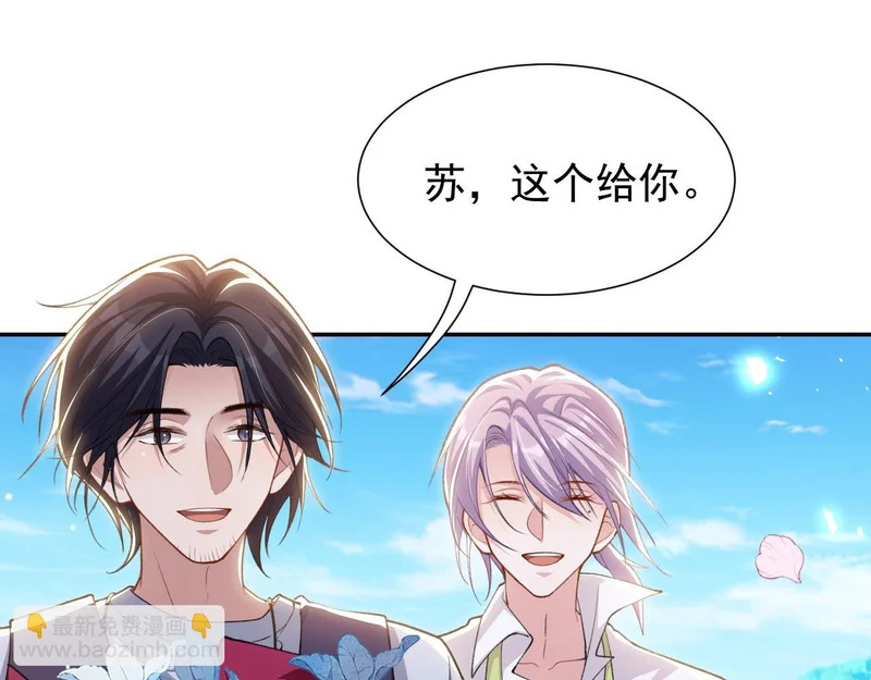 第240话：海边的白衣少年 第15页