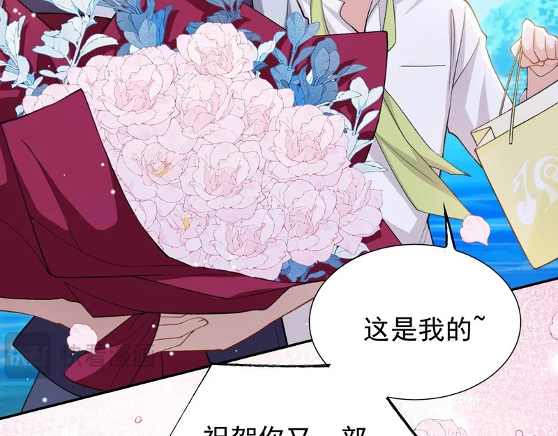 第240话：海边的白衣少年 第16页
