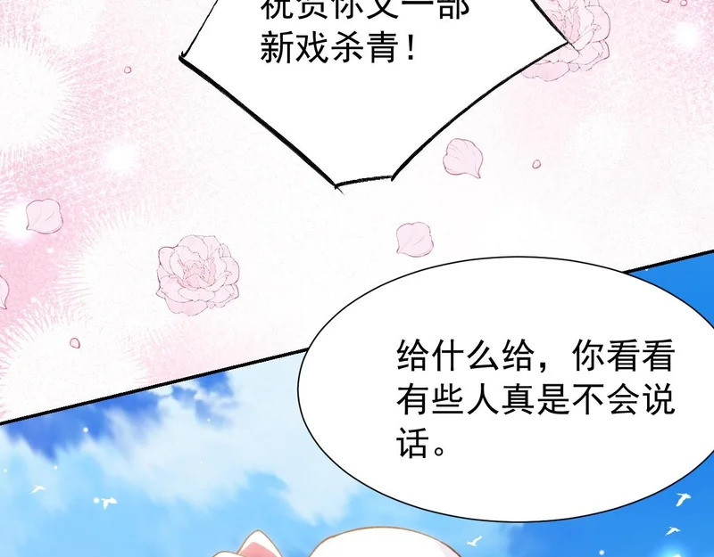 第240话：海边的白衣少年 第17页