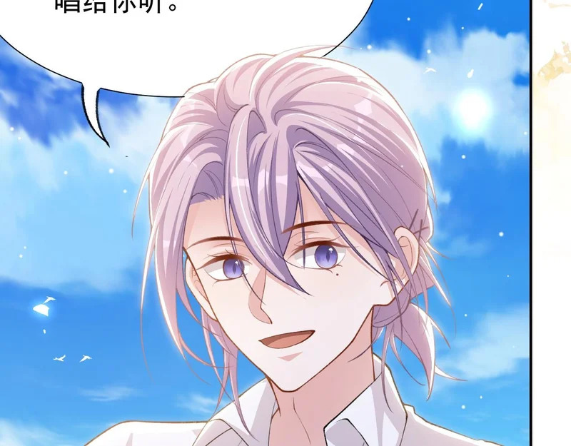 第240话：海边的白衣少年 第20页