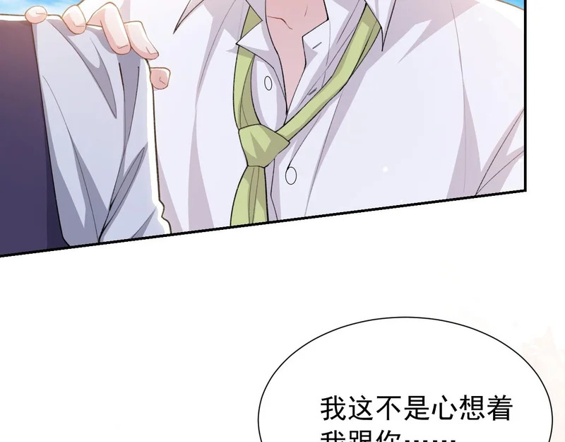 第240话：海边的白衣少年 第21页