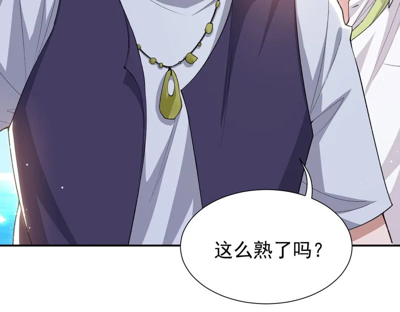 第240话：海边的白衣少年 第23页