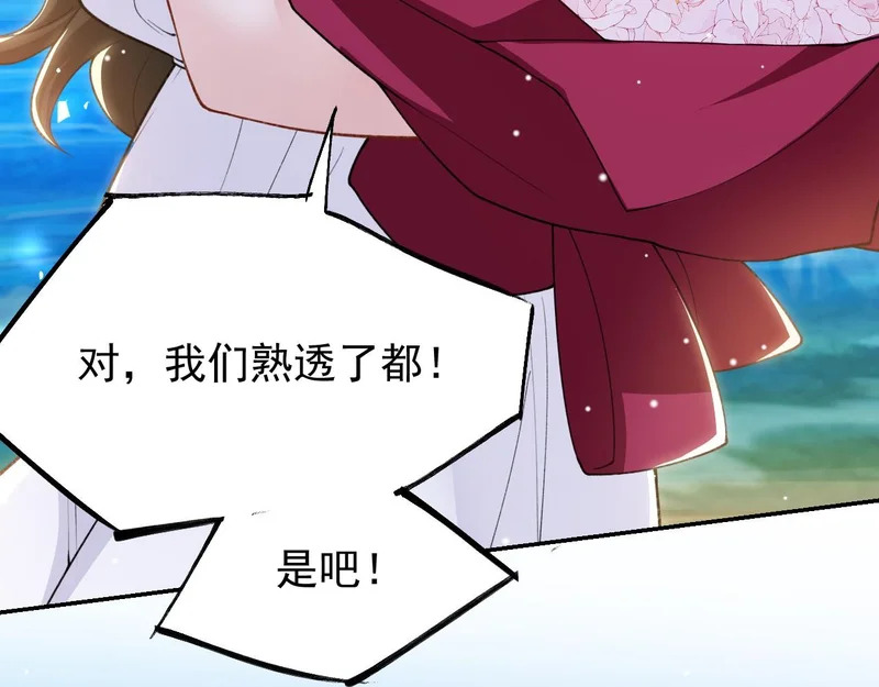 第240话：海边的白衣少年 第29页