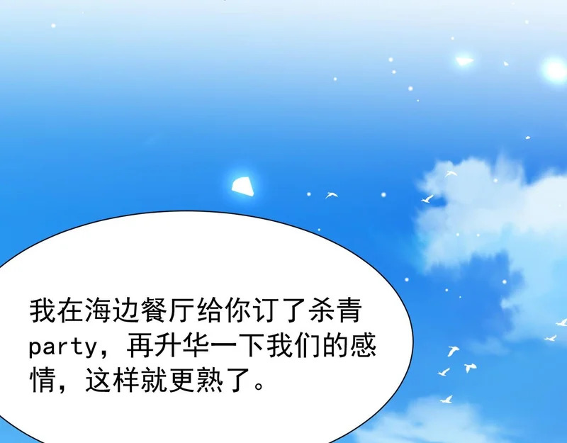 第240话：海边的白衣少年 第30页