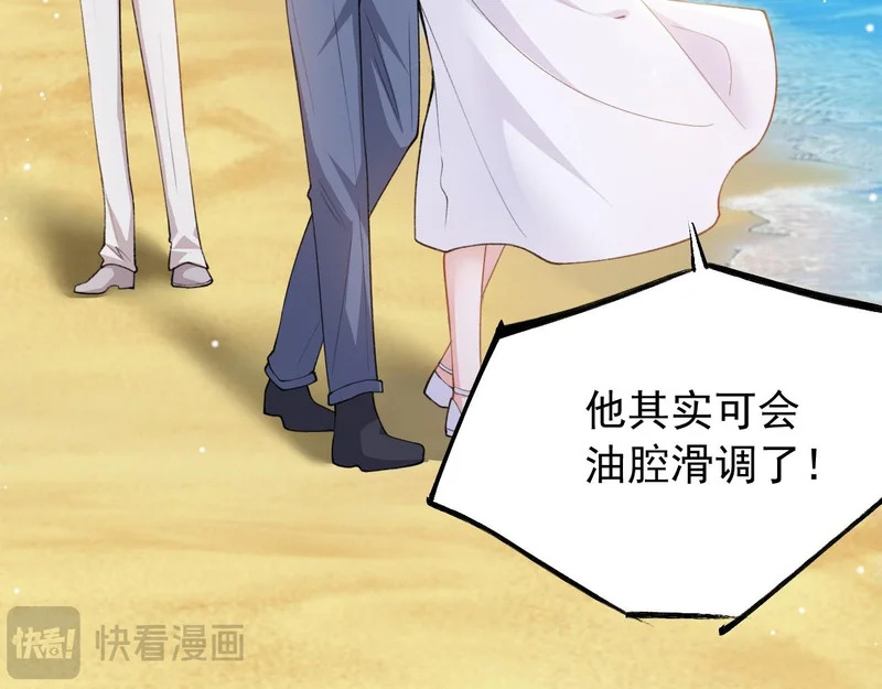 第240话：海边的白衣少年 第32页